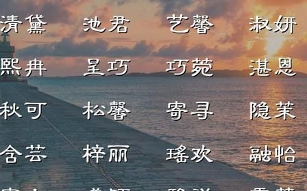 气若幽兰的女生名字(幽兰的名字寓意)