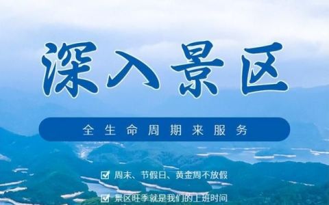 景区智能票务管理系统有哪些,景区票务管理系统解决方案怎么写