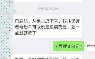 温馨提示严禁高空抛物(严禁高空抛物物品指的都是什么)