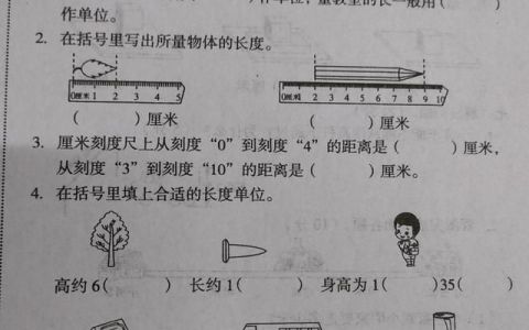 人教版二年级数学第一单元测试题(含答案)下册