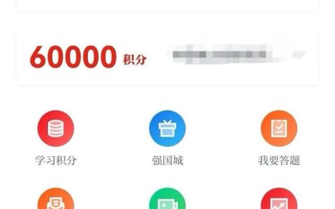 学习强国积分，超过61000分，在全国是什么水平？