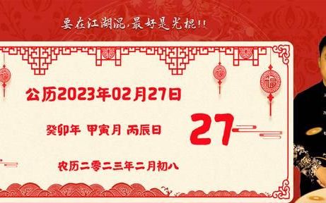 2023年2月18日老黄历生肖运势