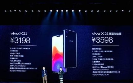 vivox21手机助手叫什么名字