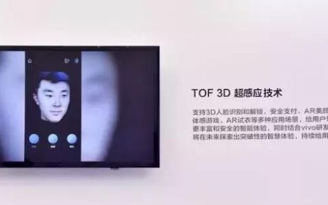 用手机玩体感游戏的应用(vivo新机tof3d是全面屏吗)