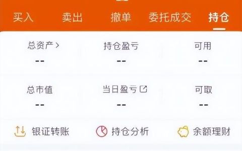 东方财富交易软件好用吗