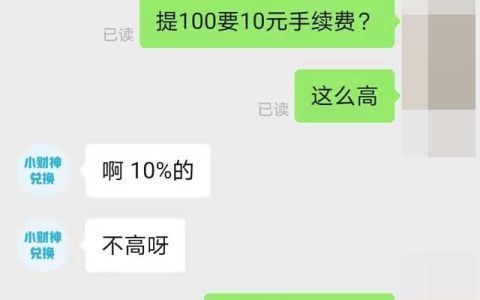 花呗非法经营案例