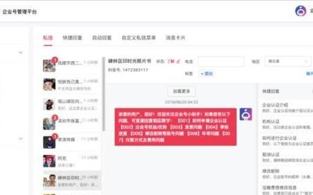 抖音企业蓝v私信有限制吗,抖音企业号推流地址怎么获取