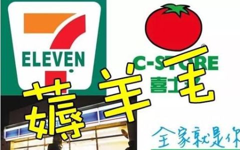 全家还兼做“外卖”业务？喜士多商品2折销售？罗森积分抵现金？这些个折扣让你吃空便利店！