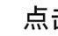 老婆为了偷懒，花两块钱买了瓶可乐，没想家里瞬间干净了不少