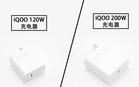 iqoo120w和别的120w充电器区别