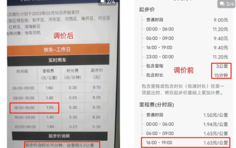 滴滴快车调价了吗,信阳滴滴代驾调价最新消息
