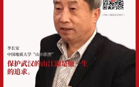 李长安书画鉴定专家