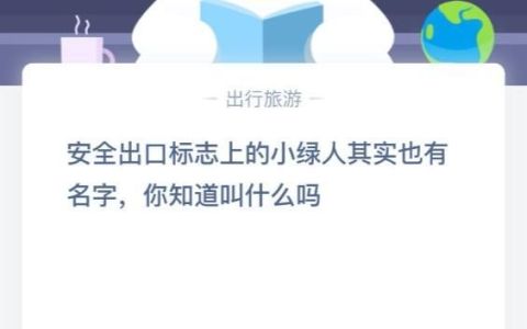 哪种饮品热量更高更容易导致啤酒肚？2020蚂蚁庄园6月18日小鸡宝宝考考你今天答案