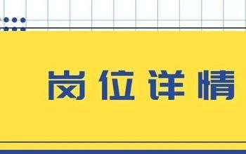 宝山求职者一大波工作机会来啦(求职者宝山新增这些岗位快来看看)