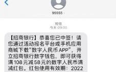 数字人民币满减怎么用(手把手教你数字人民币怎么使用)