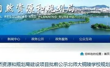 北师大铜陵学校官网2022年招生