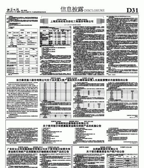 上海克来机电股份有限公司怎么样