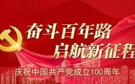 黄岩区3家企业上榜浙商全国500强