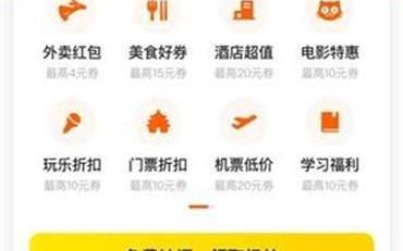 美团app学生专区在哪(美团管家可以两台手机登录账户吗)