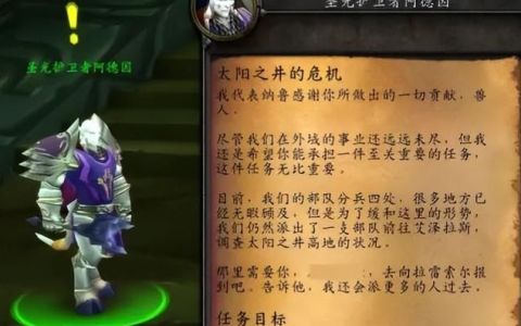 魔兽世界奎岛牌子装备,魔兽tbc所有隐藏任务