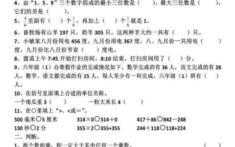 三年级数学期末考试都考什么,2021-2022期末试卷数学三年级