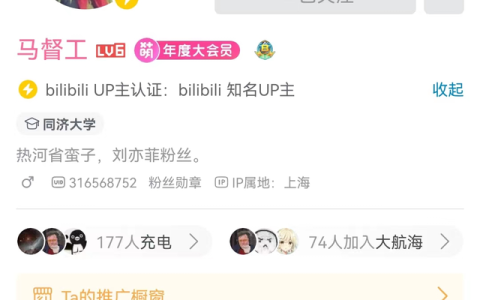 b站社会科学up主推荐