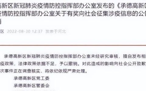 上午发公告中午就撤回三代不得参军入党考公错在哪