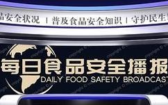 云南省曝光3批次安全问题食品,最新云南10批次食品抽检不合格