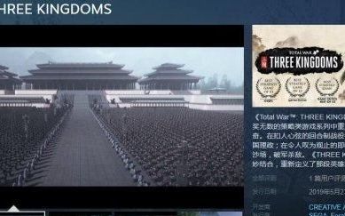 全战三国steam上叫什么,全战三国董卓派系怎么解锁