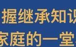 继承父母的房产再出售个人所得税