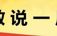 居民阶梯电价如何执行