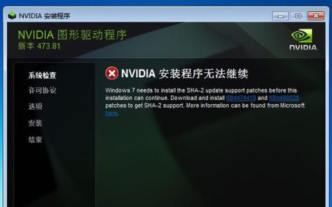 电脑显卡驱动安装失败怎么回事啊