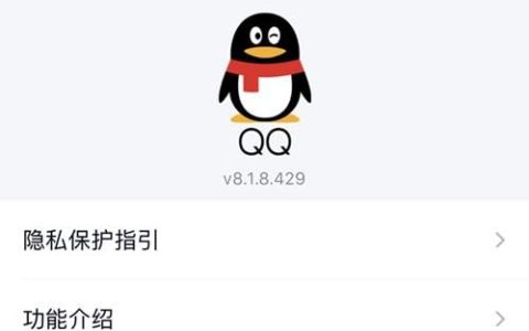 qq腾讯隐私保护平台如何更换信息