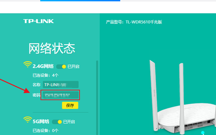 路由器忘记wifi密码怎么重新设置