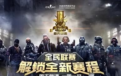 csgo全球联赛奖金(csgo新版本比赛)