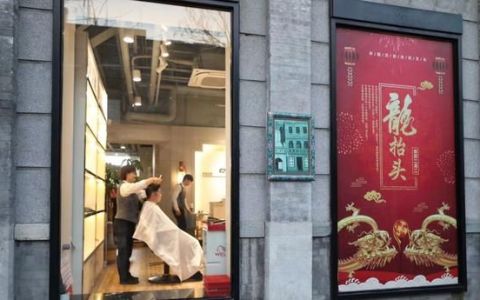 理发店一般几点开门营业时间,二月二理发店几点开门