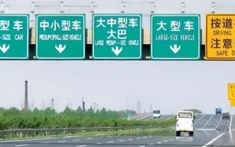 高速公路限速是多少(高速公路断崖式限速)