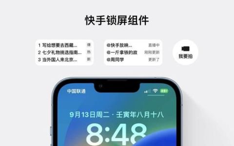 ios13快手抖音黑暗模式不稳定