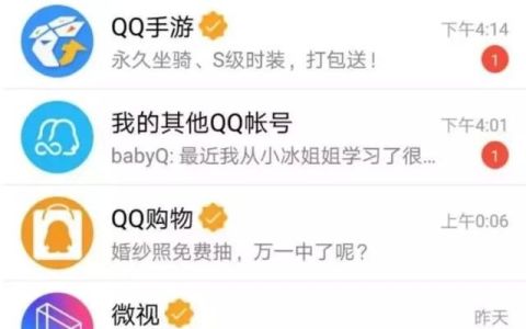 繁杂的qq,其实可以关掉很多辣鸡功能