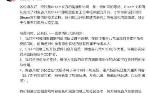 鬼谷八荒现在创意工坊改了吗,steam鬼谷八荒创意工坊怎么加mod