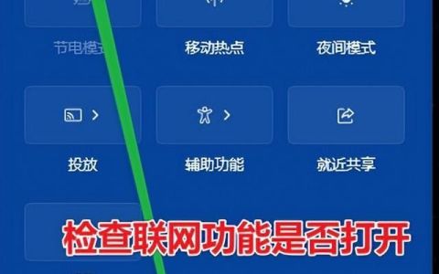 详细介绍电脑无法连接wifi的处理方法怎么写