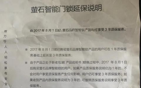 萤石电子锁质量好吗,萤石智能门锁质量差的原因