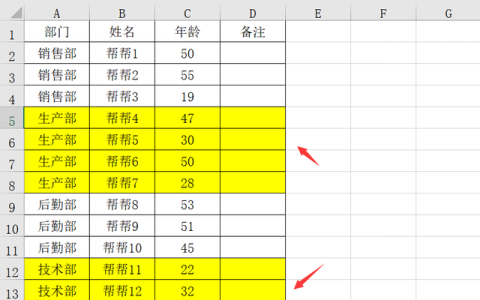 excel隔行填充颜色公式,excel数据比较大小后标记颜色