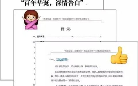 如何删除word封面的页眉和页码