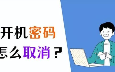 win10系统怎么取消开机密码