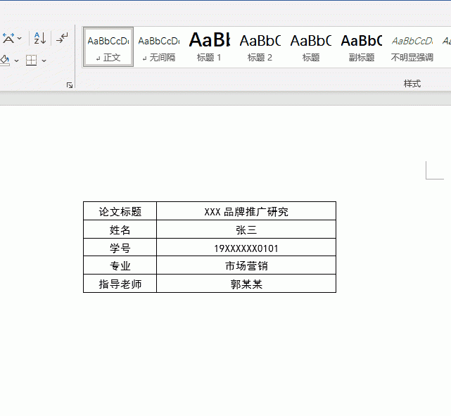 word文字很难对齐?用这4个方法,2秒可对齐所有文字吗