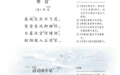 《寒食》《迢迢牵牛星》《十五夜望月》教学反思