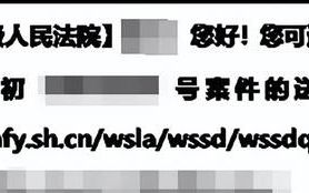 电子送达如何精准高效？何时算送达生效？@当事人，10个锦囊帮助你