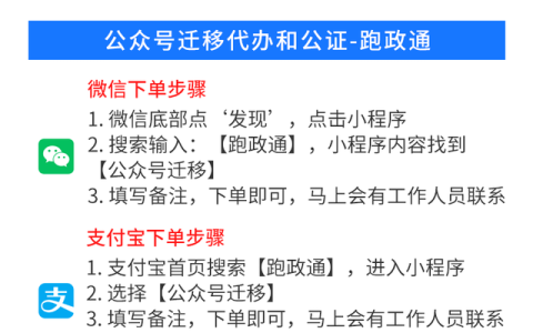 微信公众号迁移操作流程,微信账号迁移流程