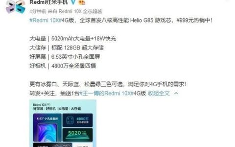 redmi 10x4g版值不值得买